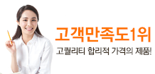 고객만족